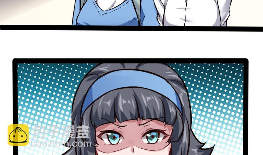 《超级键盘侠》第152话 渡盟的愤怒（下） 第26页