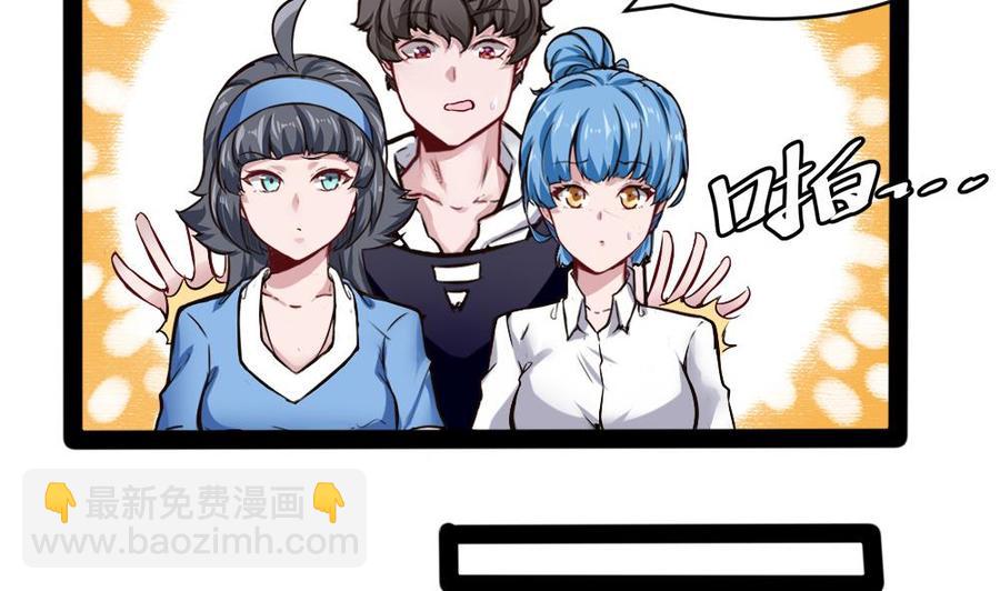 《超级键盘侠》第152话 渡盟的愤怒（下） 第28页
