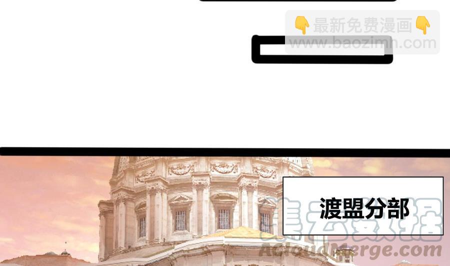 《超级键盘侠》第152话 渡盟的愤怒（下） 第29页