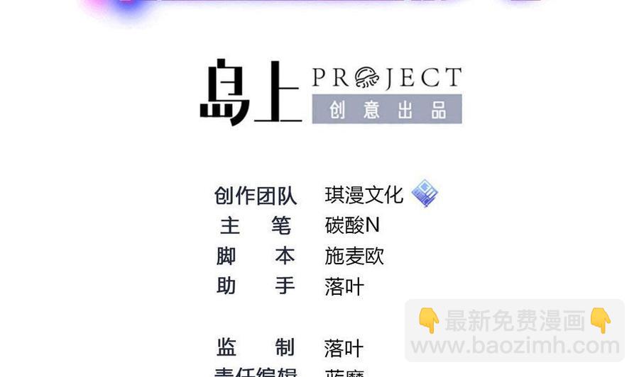 《超级键盘侠》第152话 渡盟的愤怒（下） 第2页