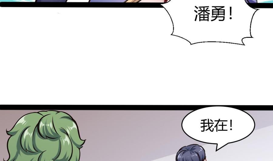 《超级键盘侠》第152话 渡盟的愤怒（下） 第32页