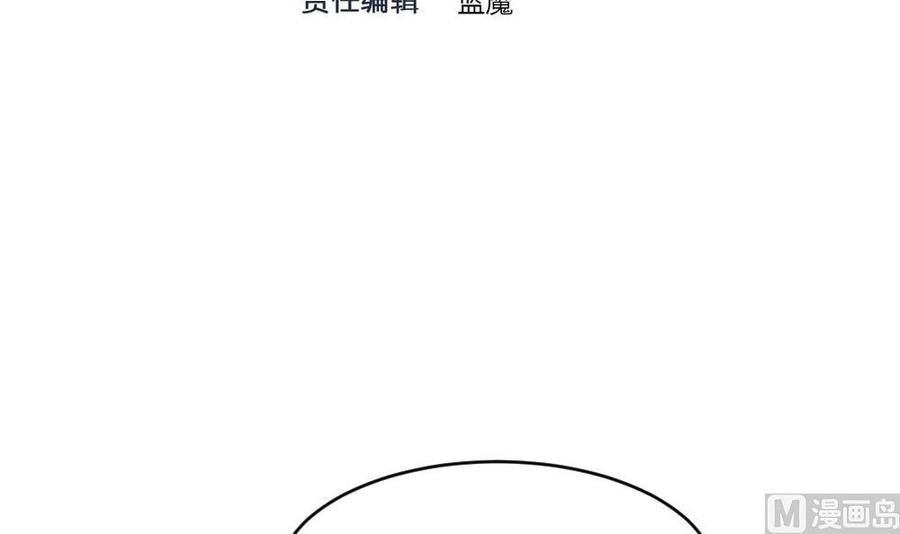 《超级键盘侠》第152话 渡盟的愤怒（下） 第3页