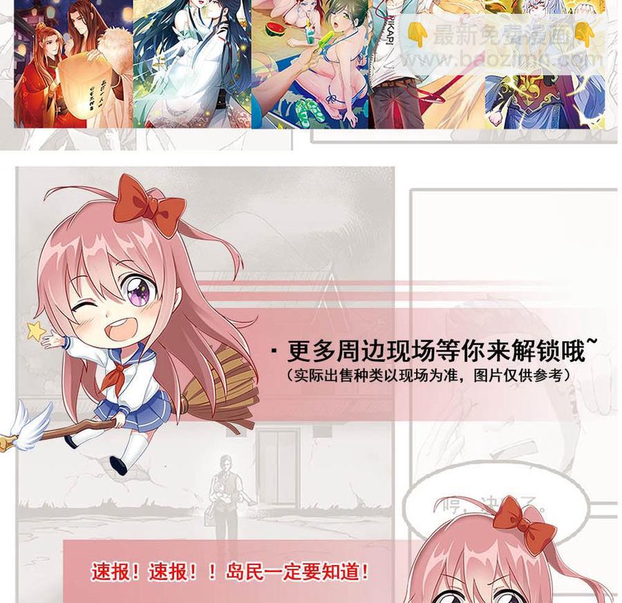 《超级键盘侠》第152话 渡盟的愤怒（下） 第44页