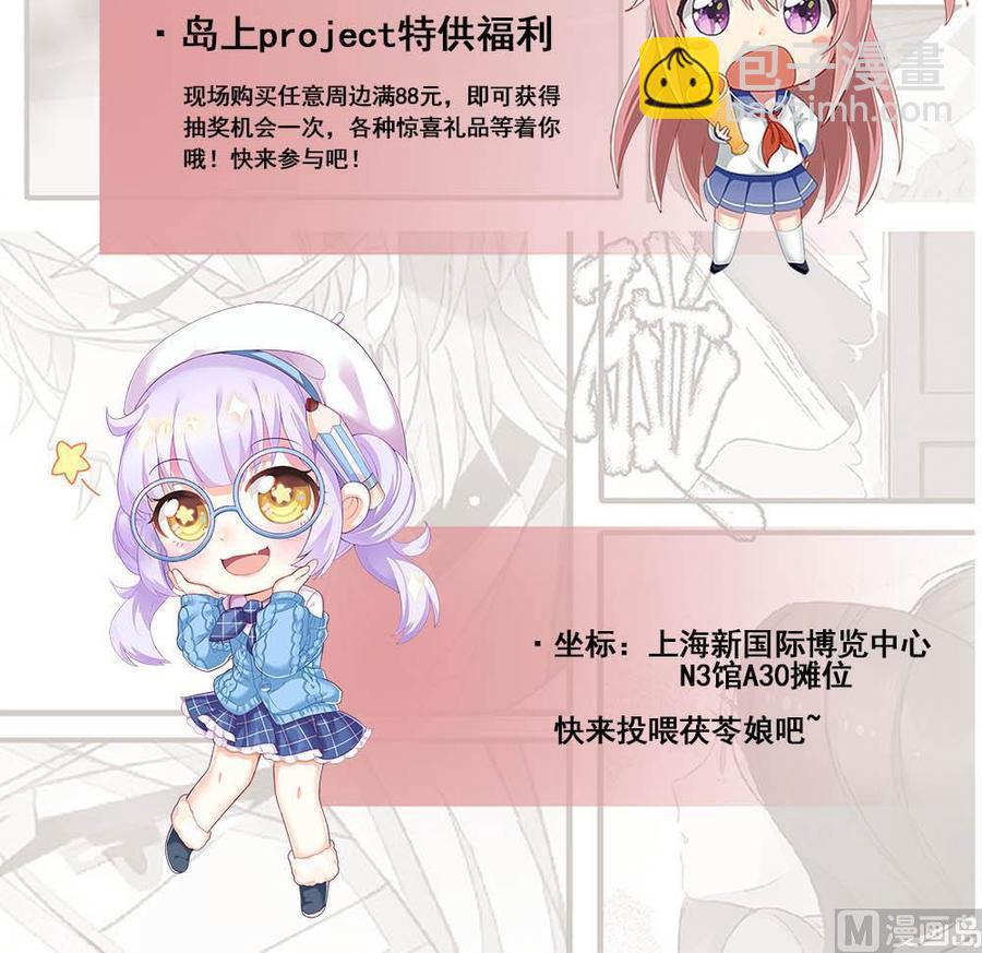 《超级键盘侠》第152话 渡盟的愤怒（下） 第45页