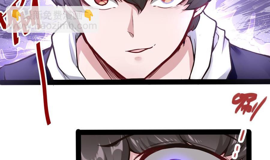 《超级键盘侠》第152话 渡盟的愤怒（下） 第7页