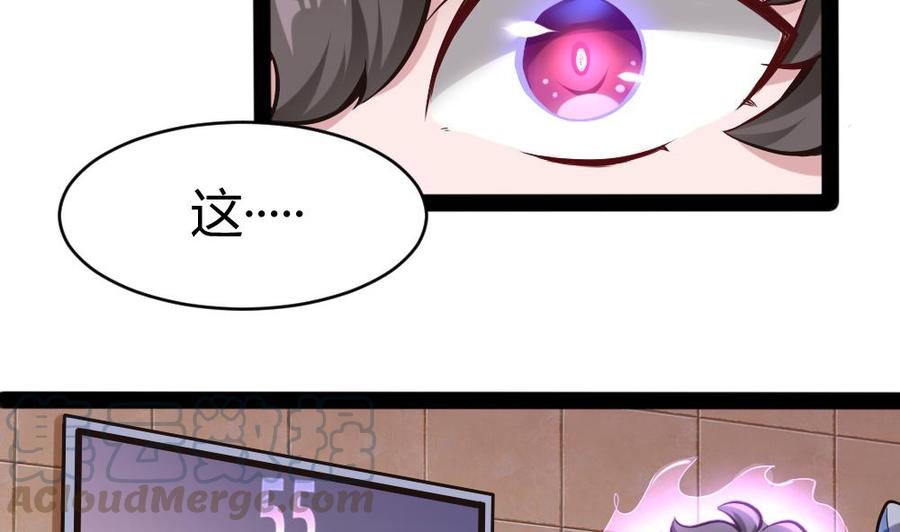 《超级键盘侠》第152话 渡盟的愤怒（下） 第8页
