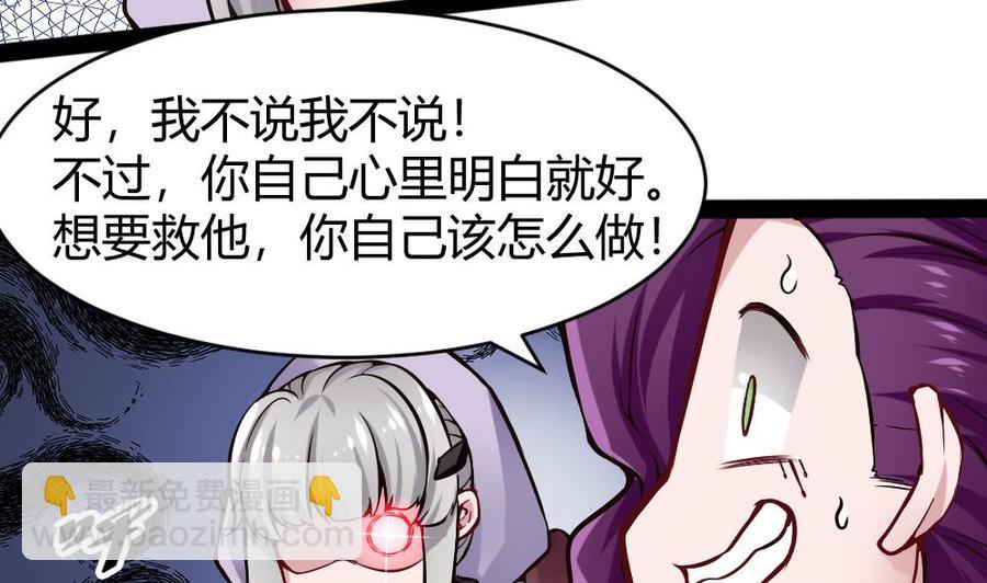 《超级键盘侠》第154话 全员出动 第16页