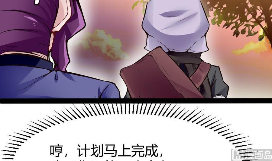 《超级键盘侠》第154话 全员出动 第18页