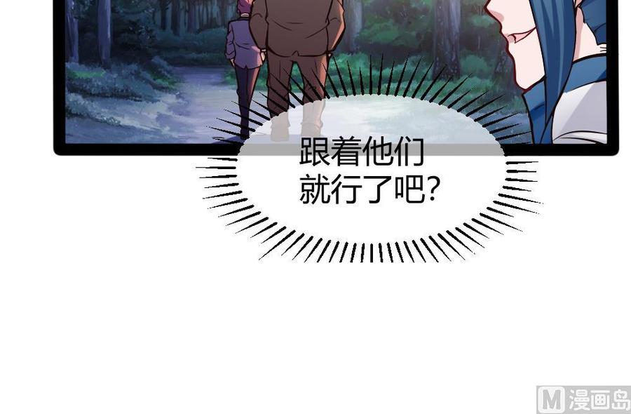 《超级键盘侠》第154话 全员出动 第24页