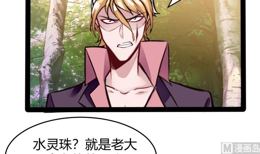 《超级键盘侠》第154话 全员出动 第27页