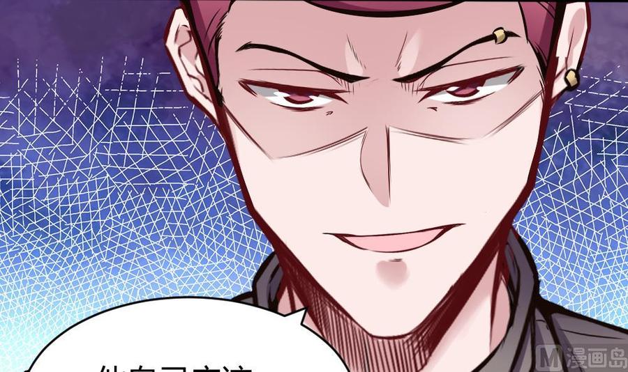 《超级键盘侠》第154话 全员出动 第30页