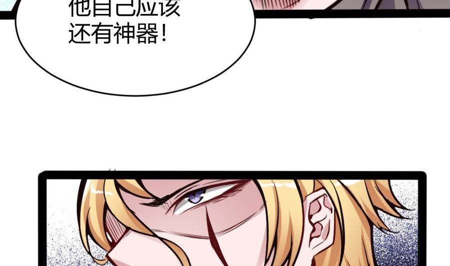 《超级键盘侠》第154话 全员出动 第31页