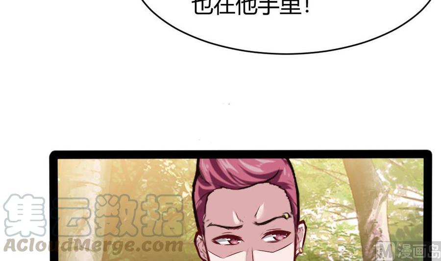《超级键盘侠》第154话 全员出动 第33页