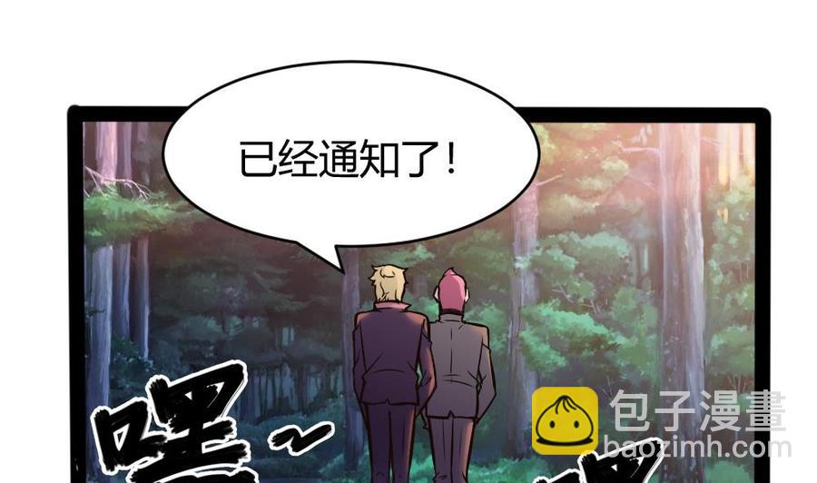 《超级键盘侠》第154话 全员出动 第35页