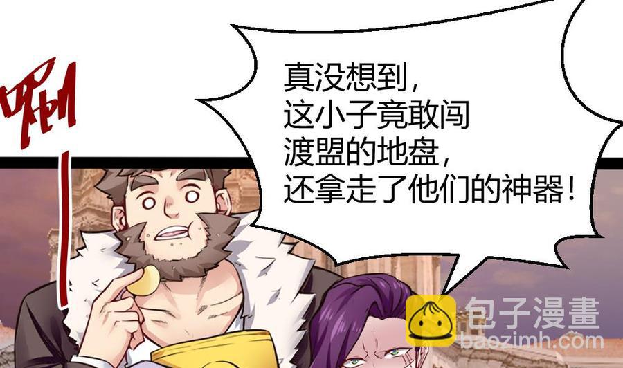 《超级键盘侠》第154话 全员出动 第4页