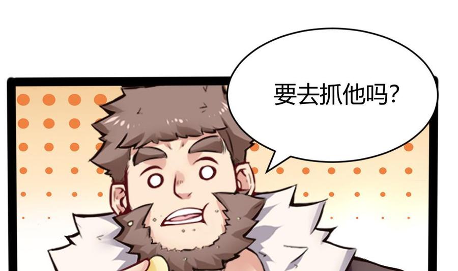 《超级键盘侠》第154话 全员出动 第7页