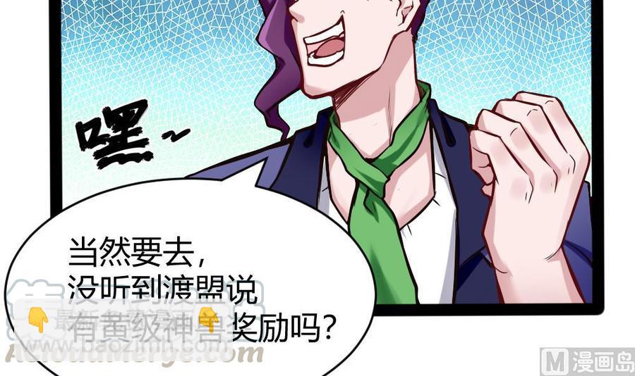 《超级键盘侠》第154话 全员出动 第9页