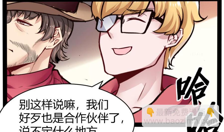《超级键盘侠》第153话 通缉杜鹏 第16页
