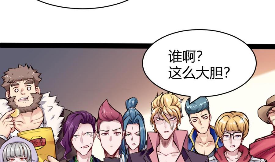 《超级键盘侠》第153话 通缉杜鹏 第20页
