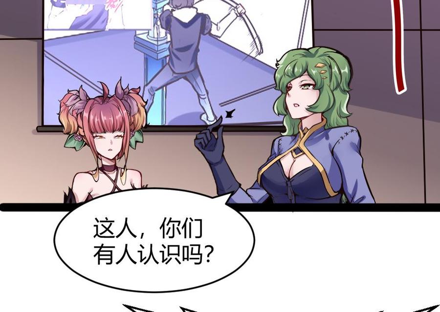 《超级键盘侠》第153话 通缉杜鹏 第22页