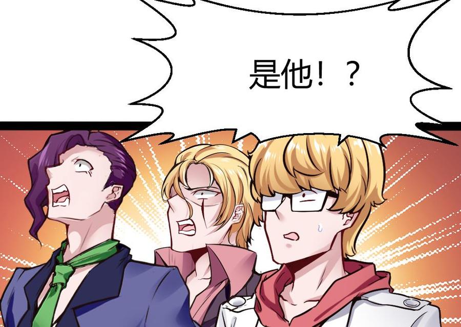 《超级键盘侠》第153话 通缉杜鹏 第23页