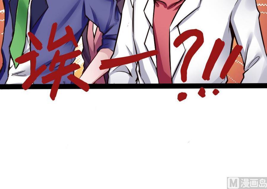 《超级键盘侠》第153话 通缉杜鹏 第24页