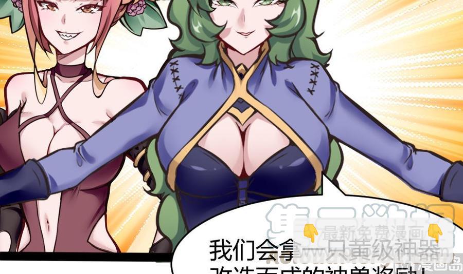 《超级键盘侠》第153话 通缉杜鹏 第33页
