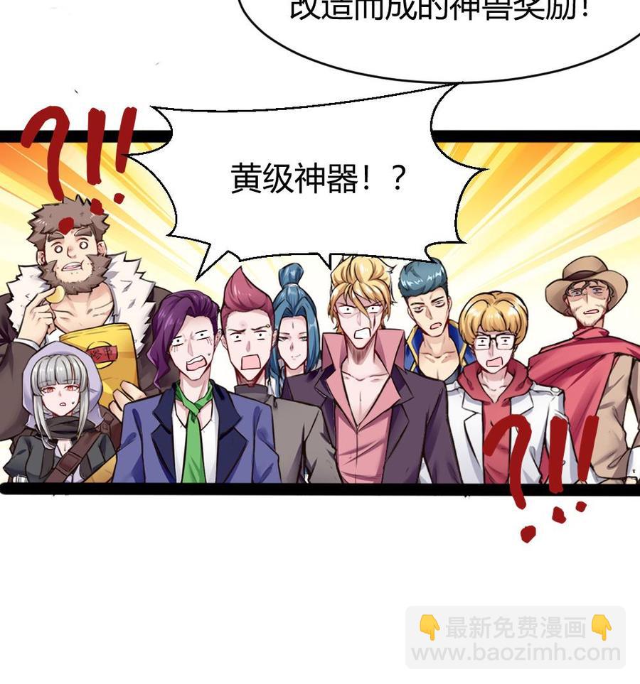 《超级键盘侠》第153话 通缉杜鹏 第34页