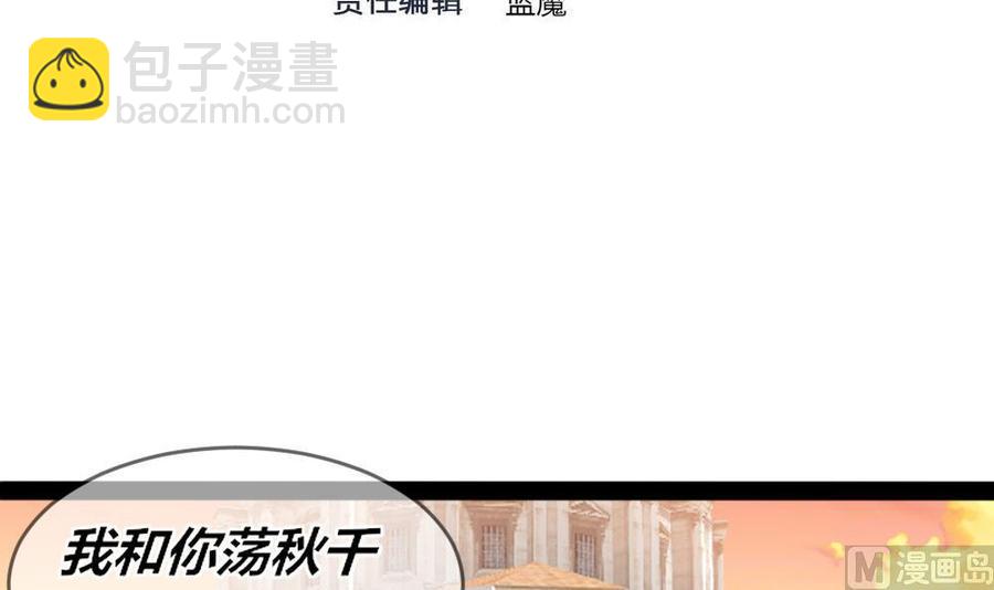 《超级键盘侠》第153话 通缉杜鹏 第3页