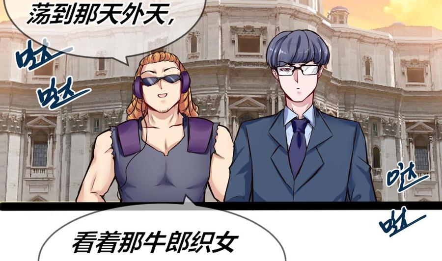 《超级键盘侠》第153话 通缉杜鹏 第4页