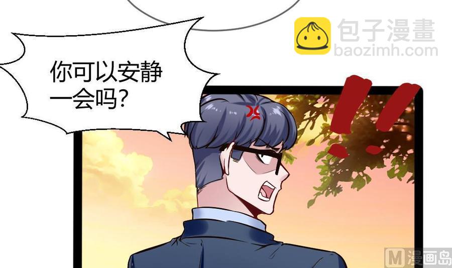 《超级键盘侠》第153话 通缉杜鹏 第6页