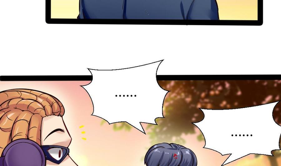 《超级键盘侠》第153话 通缉杜鹏 第7页
