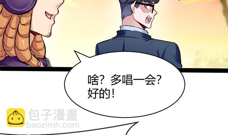《超级键盘侠》第153话 通缉杜鹏 第8页