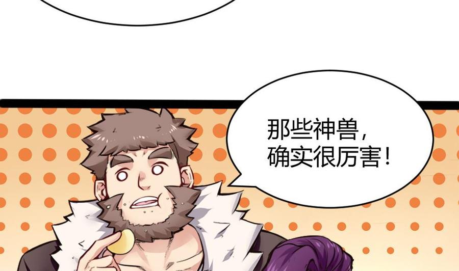 《超级键盘侠》第154话 全员出动 第10页