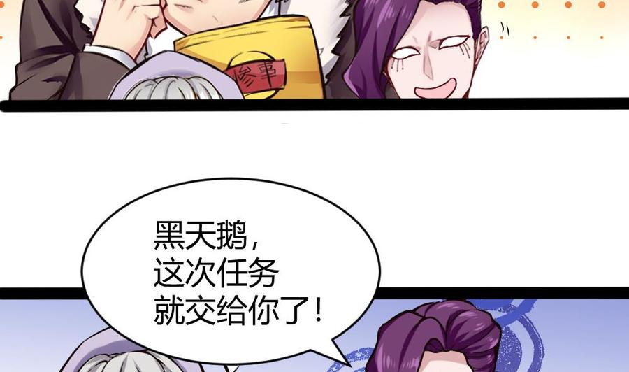 《超级键盘侠》第154话 全员出动 第11页