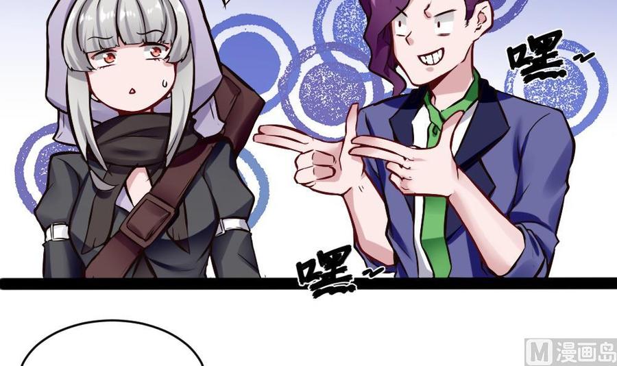 《超级键盘侠》第154话 全员出动 第12页