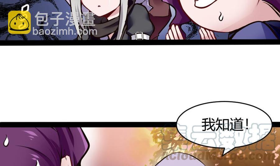 《超级键盘侠》第154话 全员出动 第17页