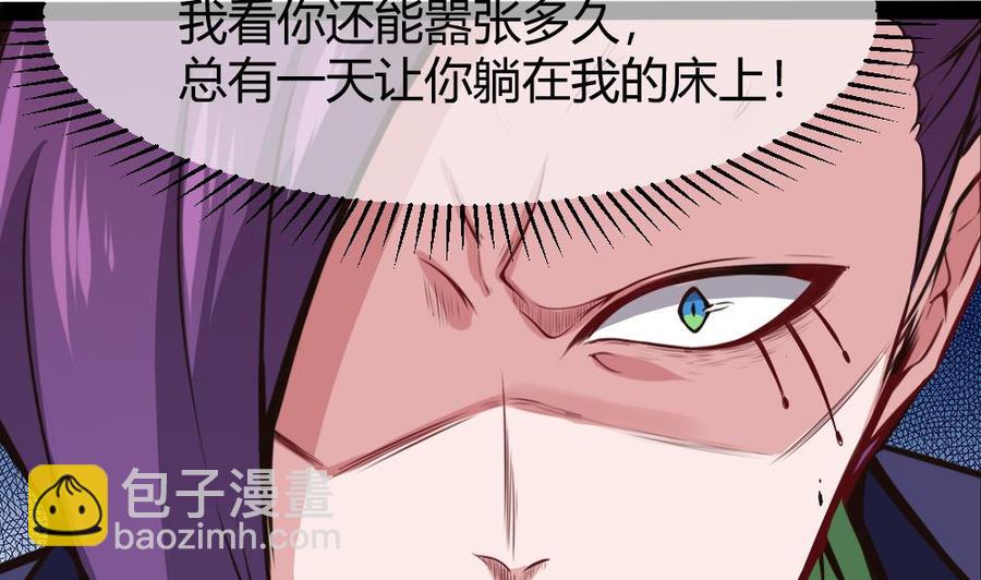 《超级键盘侠》第154话 全员出动 第19页
