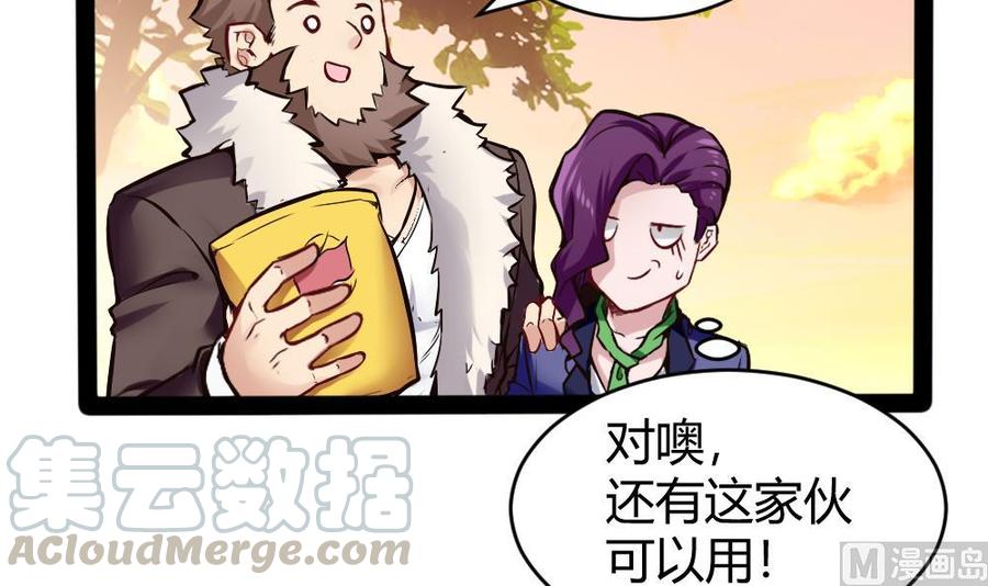 《超级键盘侠》第154话 全员出动 第21页