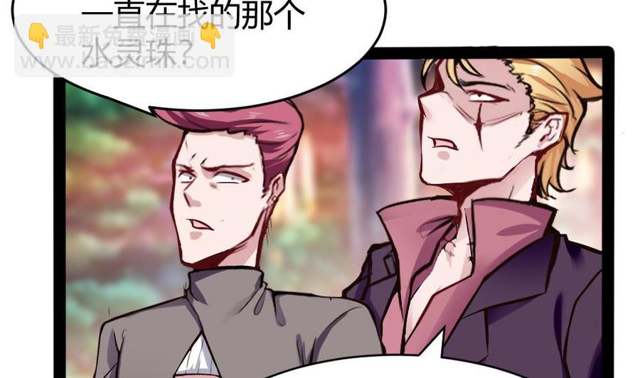 《超级键盘侠》第154话 全员出动 第28页