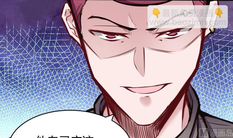 《超级键盘侠》第154话 全员出动 第30页