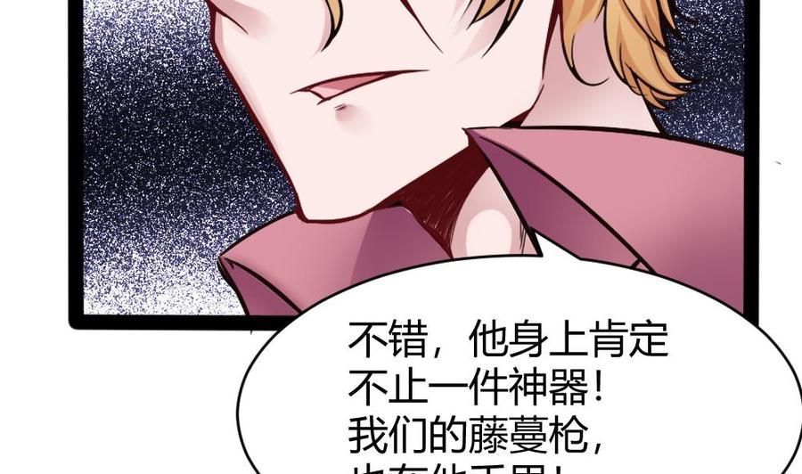 《超级键盘侠》第154话 全员出动 第32页