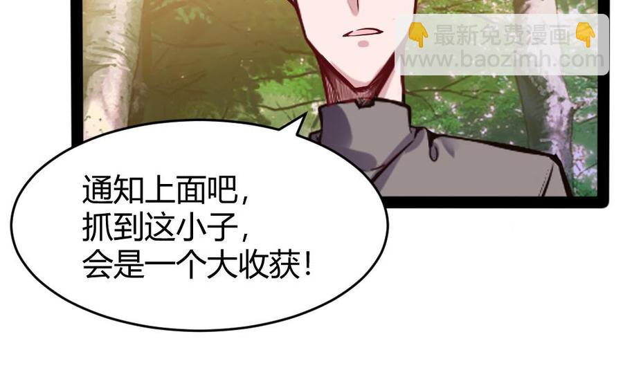 《超级键盘侠》第154话 全员出动 第34页
