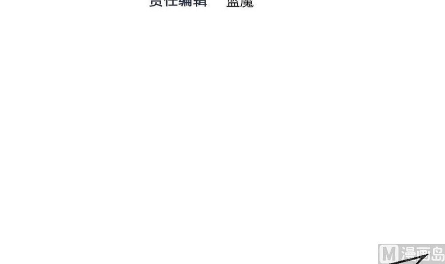 《超级键盘侠》第154话 全员出动 第3页