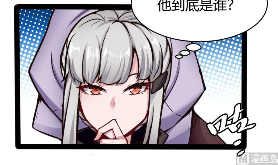 《超级键盘侠》第154话 全员出动 第6页