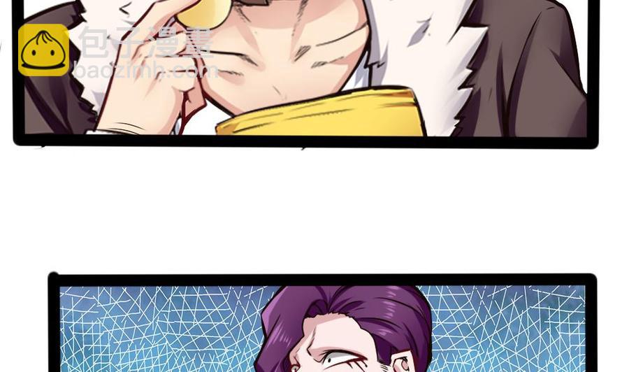 《超级键盘侠》第154话 全员出动 第8页