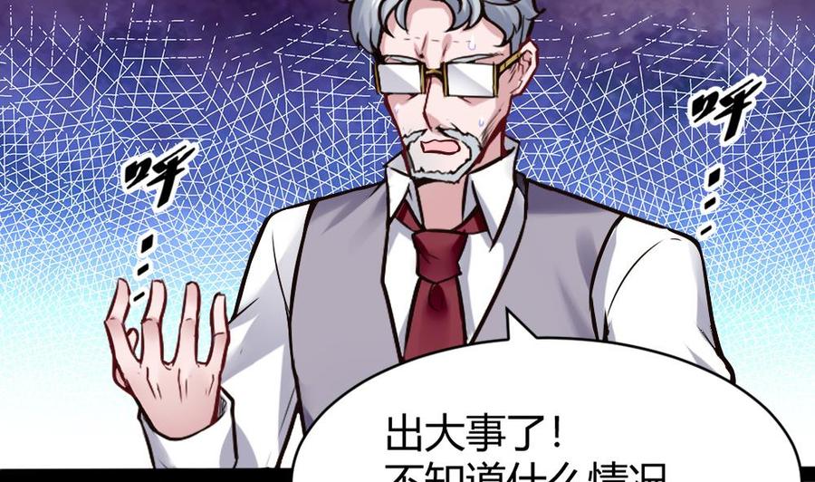 《超级键盘侠》第155话 动车找人 第13页