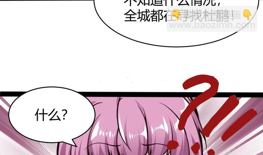 《超级键盘侠》第155话 动车找人 第14页