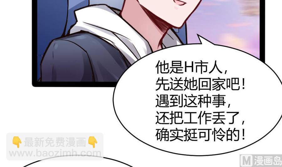 《超级键盘侠》第155话 动车找人 第21页