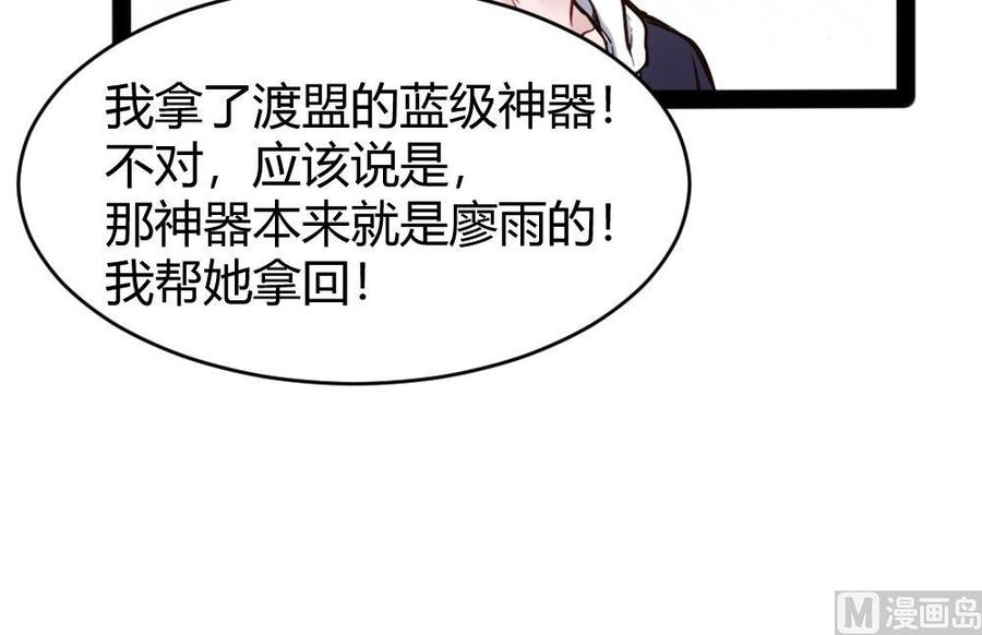 《超级键盘侠》第155话 动车找人 第24页